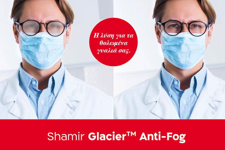 Antifog Shamir it 750x500 web