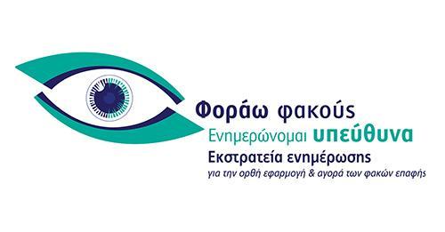 M-CONTACT LENSES CAMPAIGN LOGO 500x261