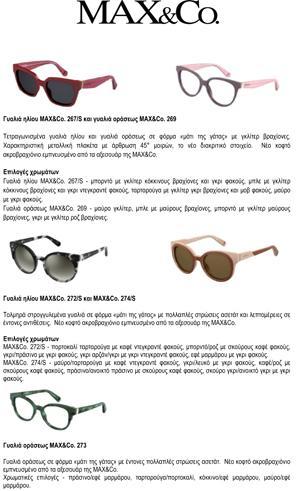 MAXCo.EYEWEAR-FW 15-GR-2