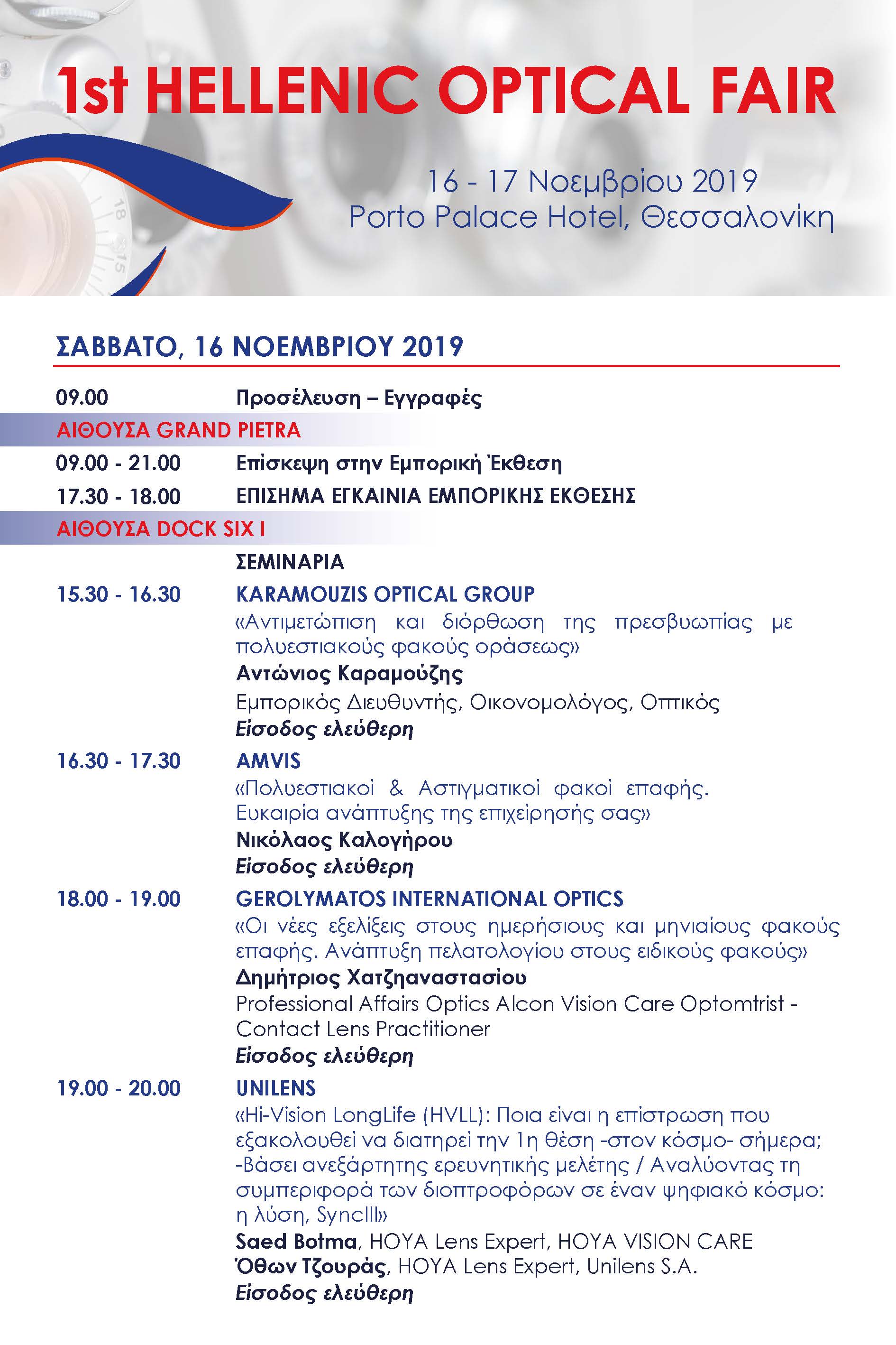 Programma OSOOE TELIKO Σελίδα 04