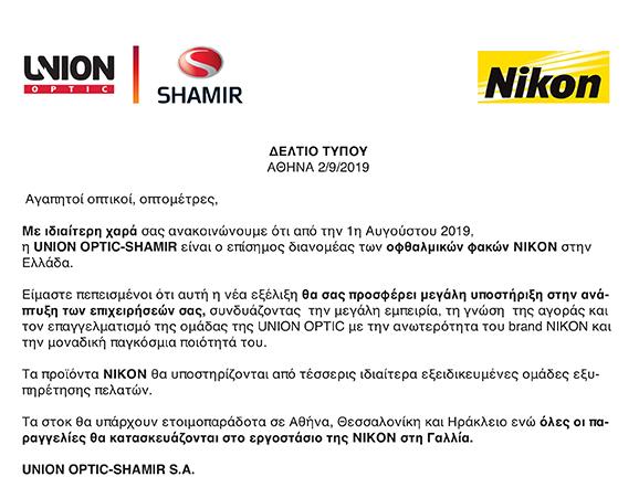 UNION NIKON DELTIO TYPOU