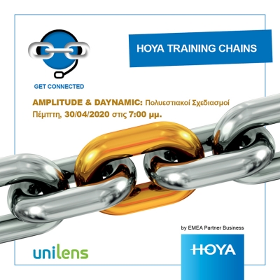 HOYA TRAINING CHAINS - 3o Διαδικτυακό σεμινάριο από την UNILENS Πέμπτη 30/04/20