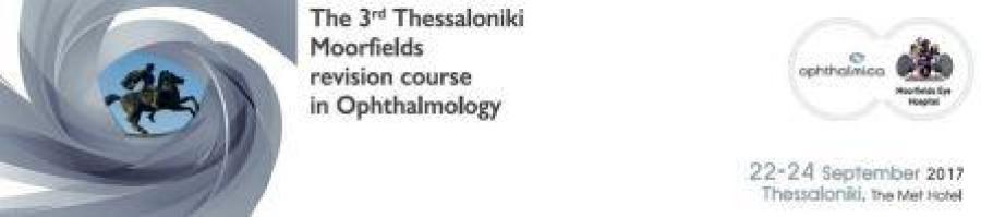 Οι κορυφαίοι οφθαλμίατροι της Ευρώπης παρουσιάζουν όλες τις νέες τεχνολογίες για τη τεχνητή όραση με γονιδιακή θεραπεία και βλαστοκύτταρα