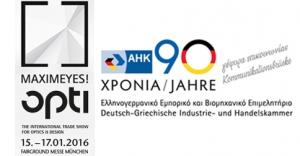 OPTI MÜNCHEN 2016 - Διεθνής Έκθεση Οπτικών